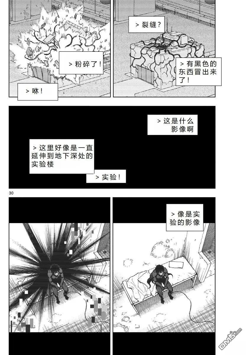 第71话30