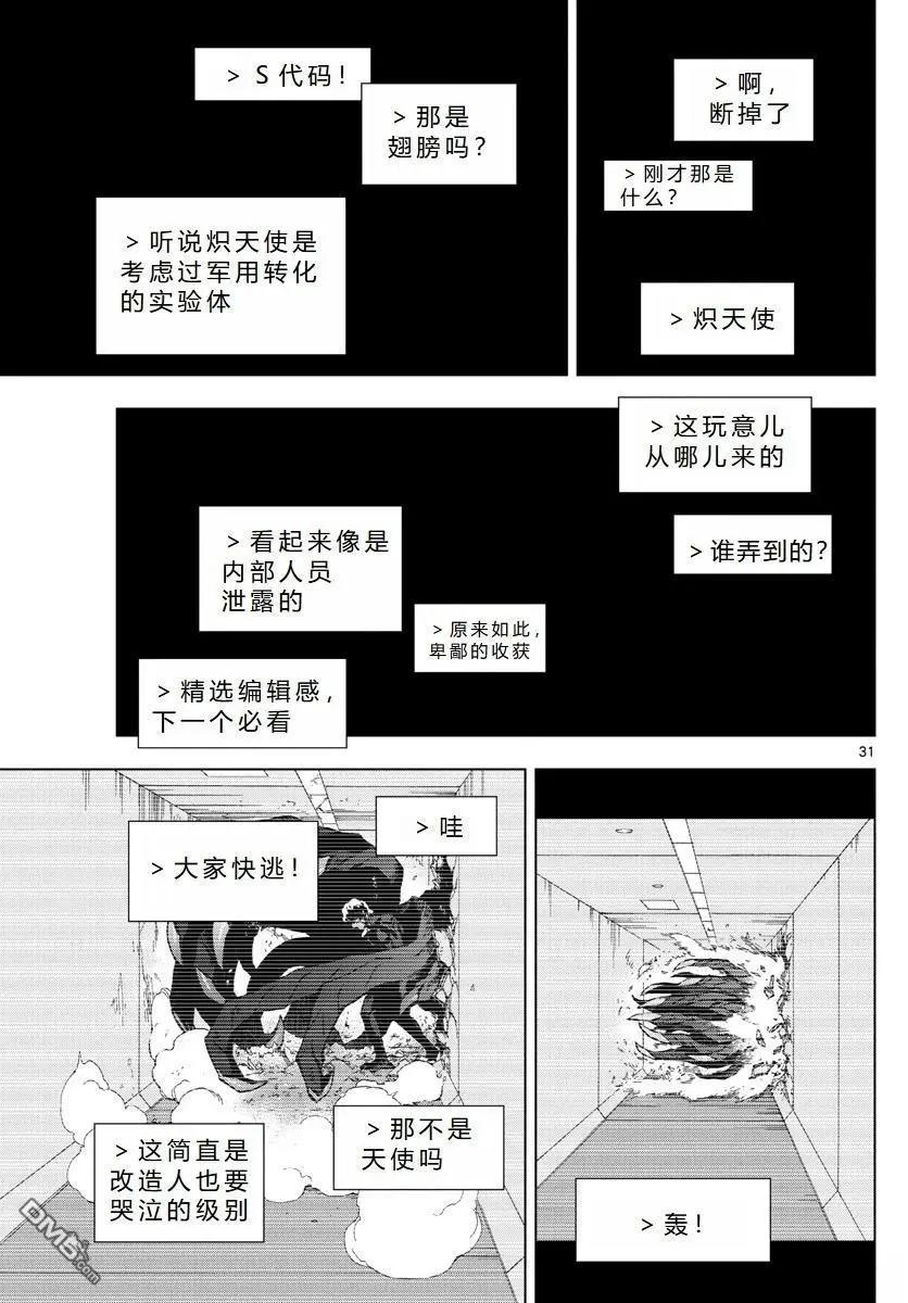 第71话31