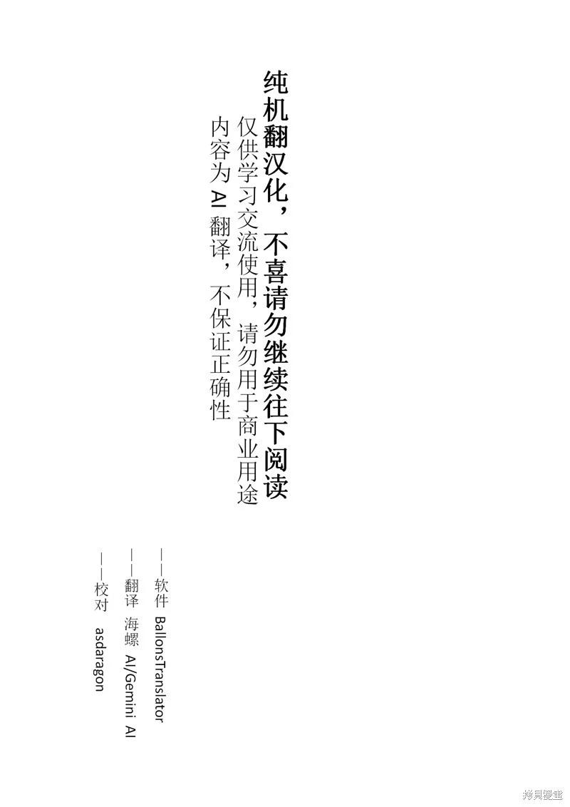 第76话机翻0