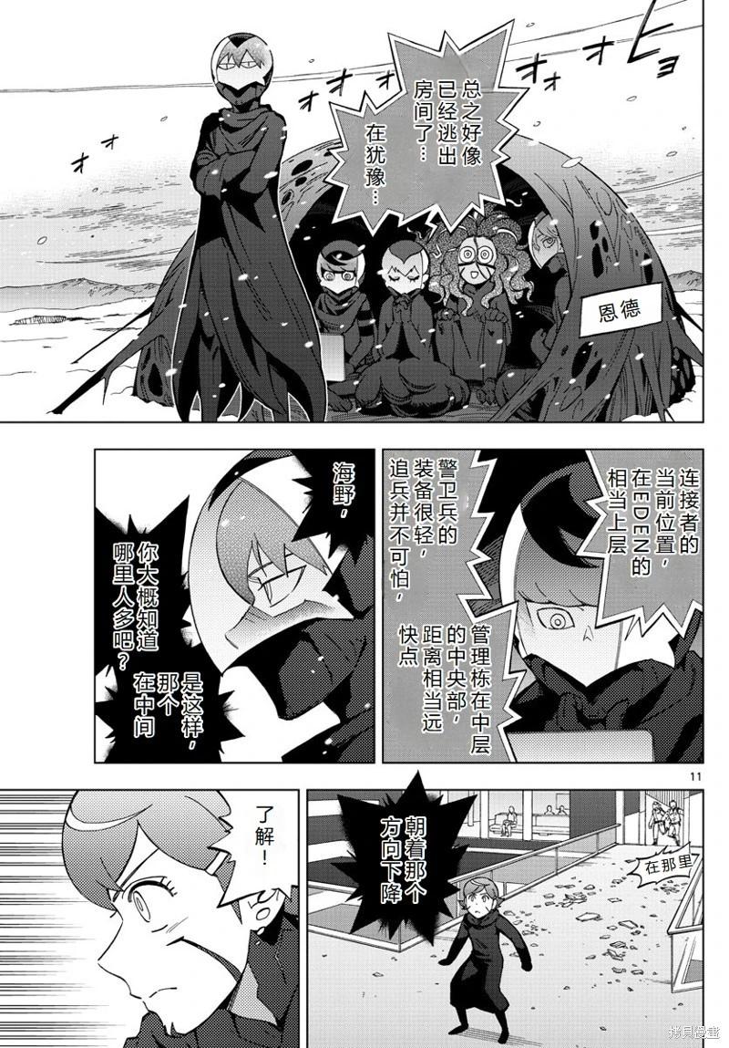 第76话机翻11
