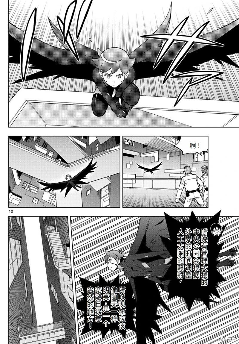 第76话机翻12