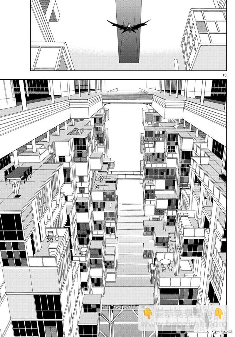 第76话机翻13