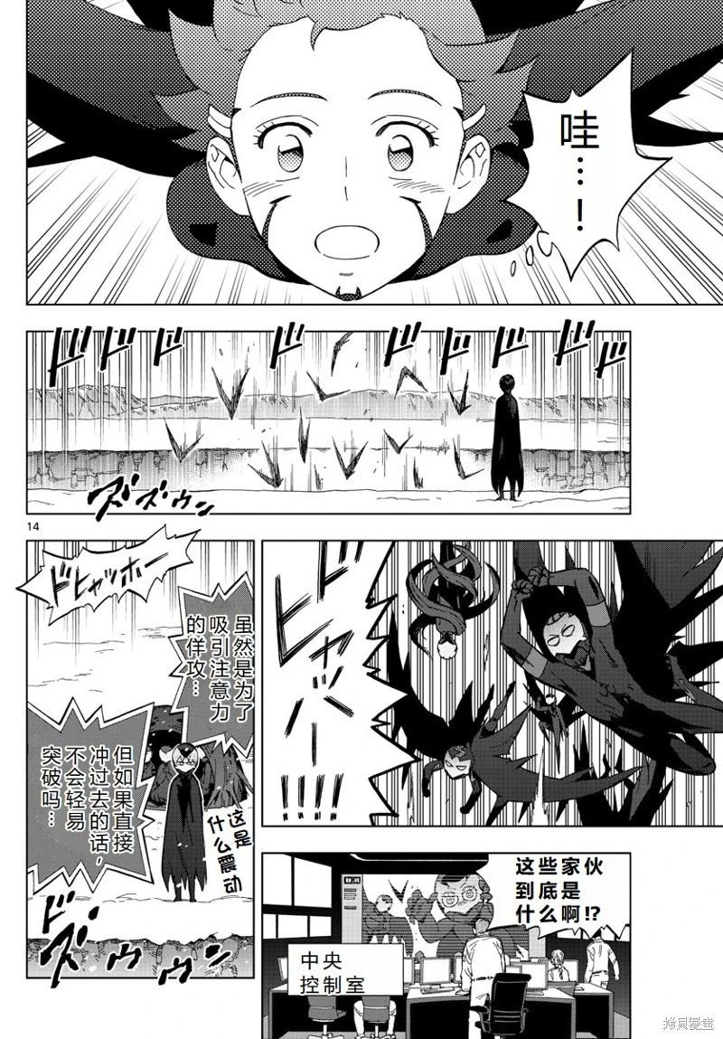 第76话机翻14