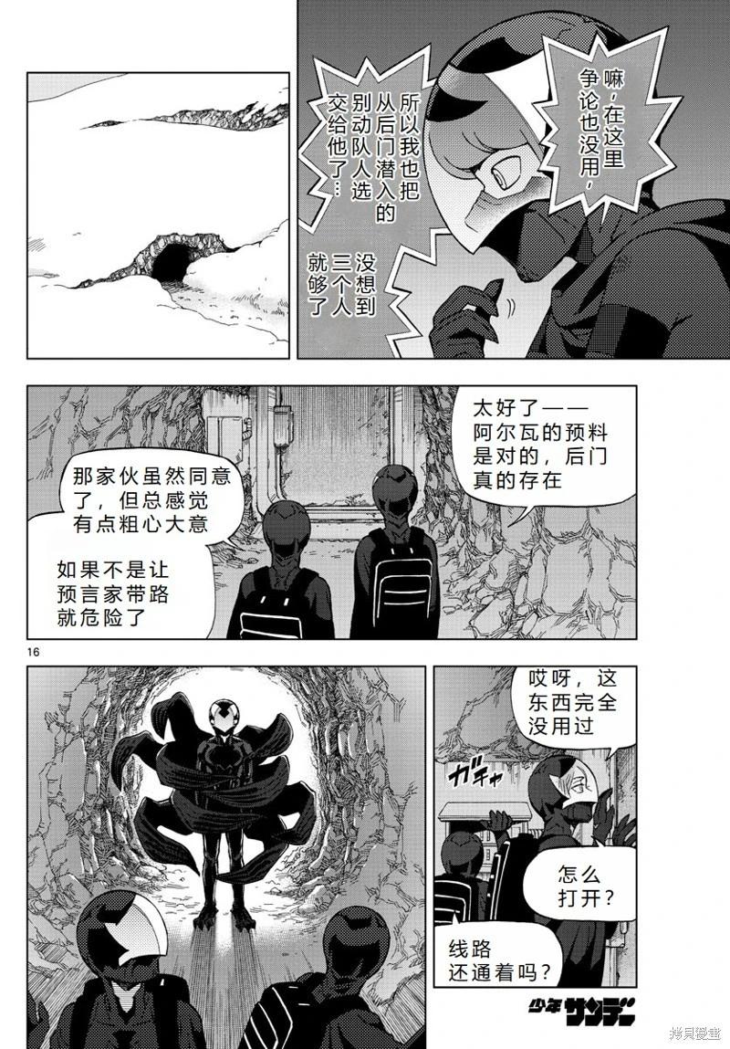第76话机翻16