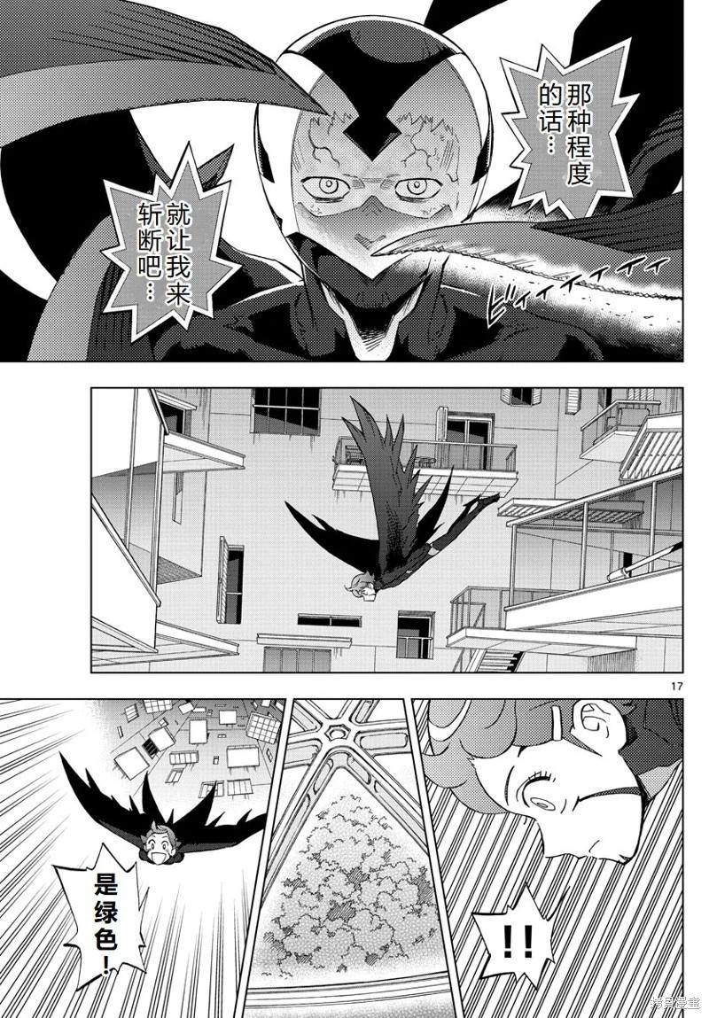 第76话机翻17