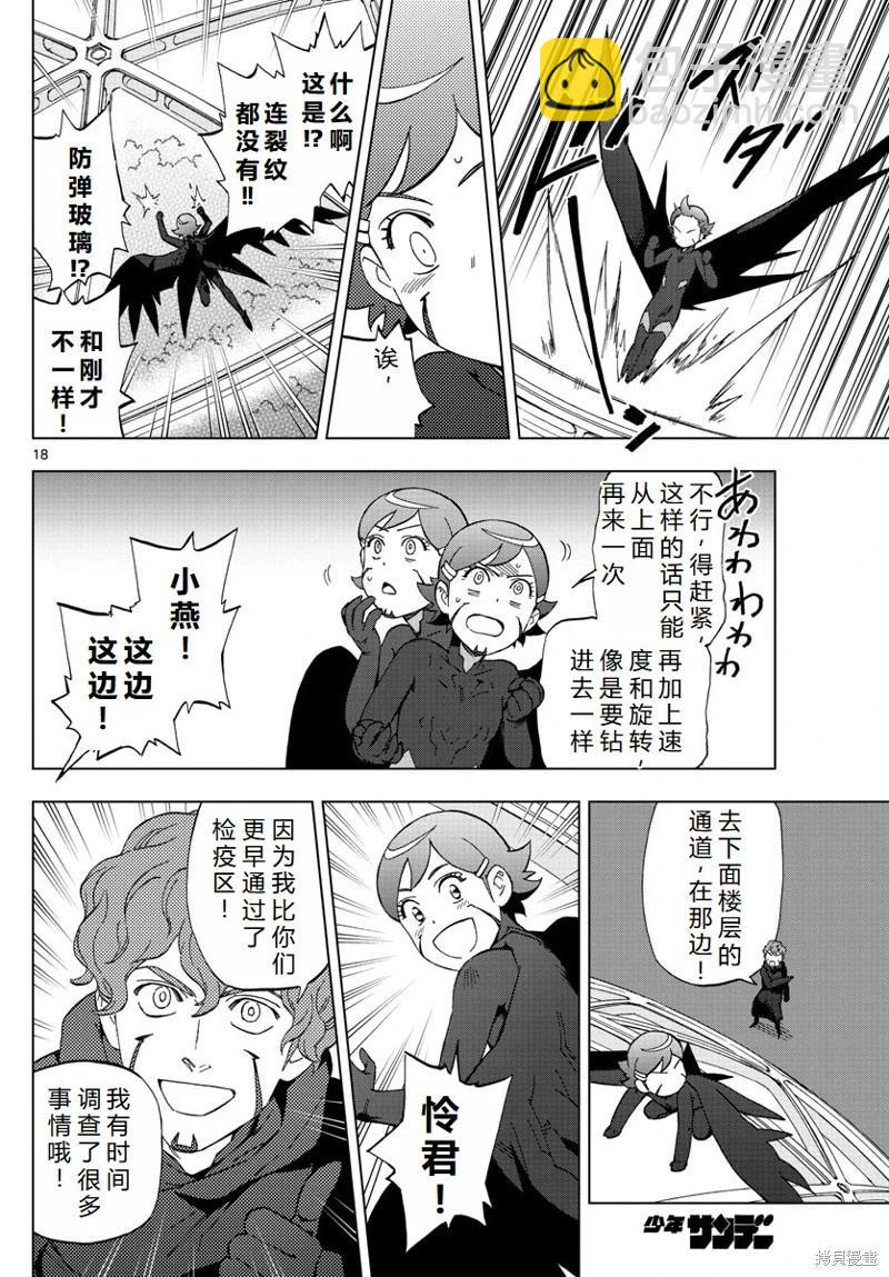 第76话机翻18