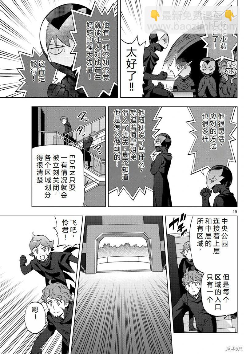 第76话机翻19