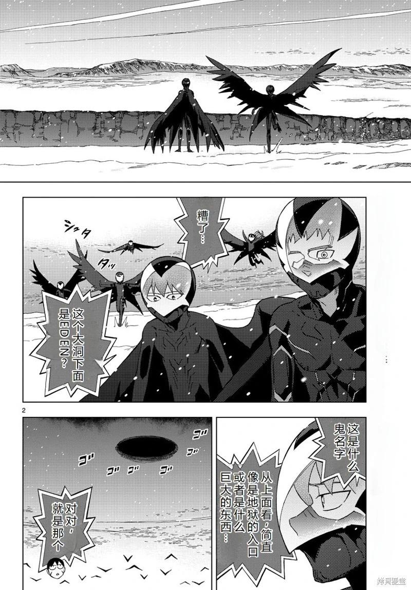 第76话机翻2