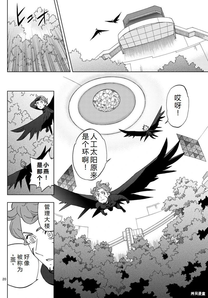 第76话机翻20