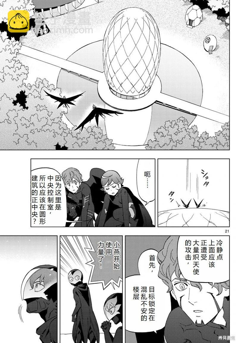 第76话机翻21
