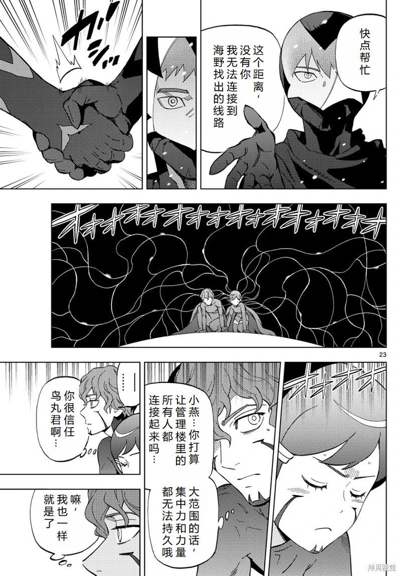 第76话机翻23