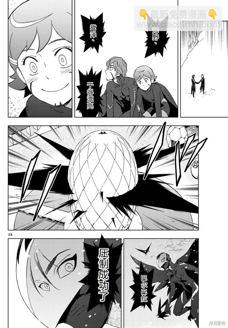 第76话机翻24