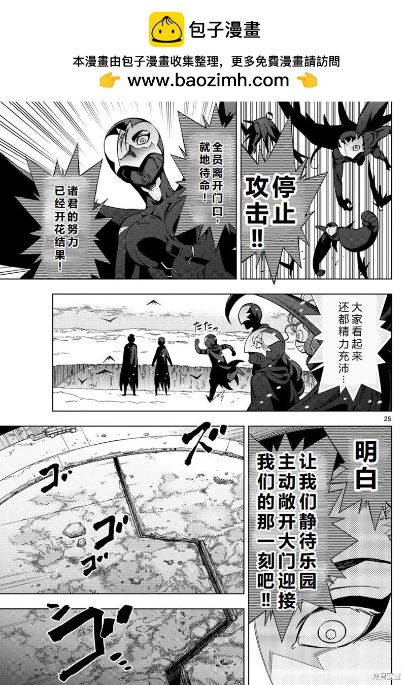 第76话机翻25