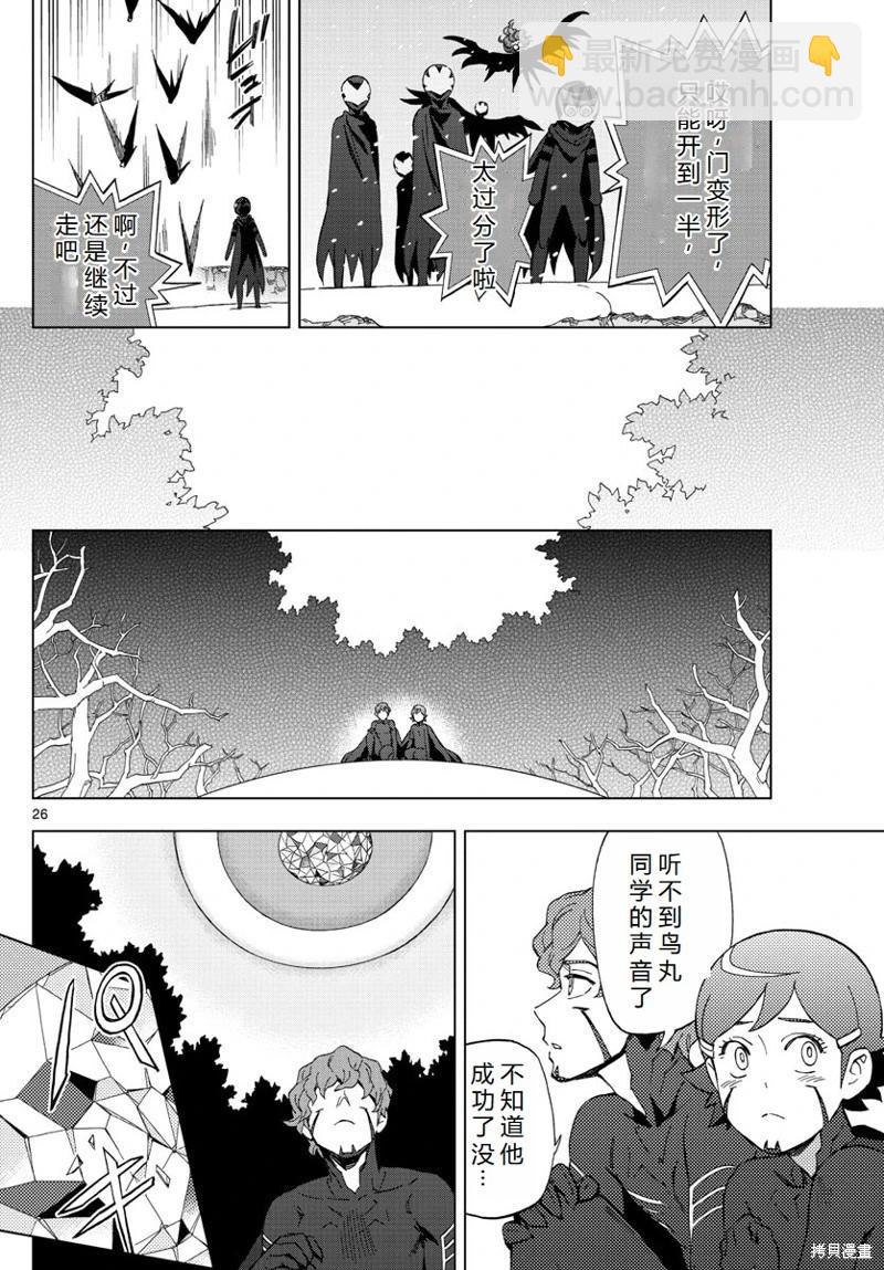 第76话机翻26