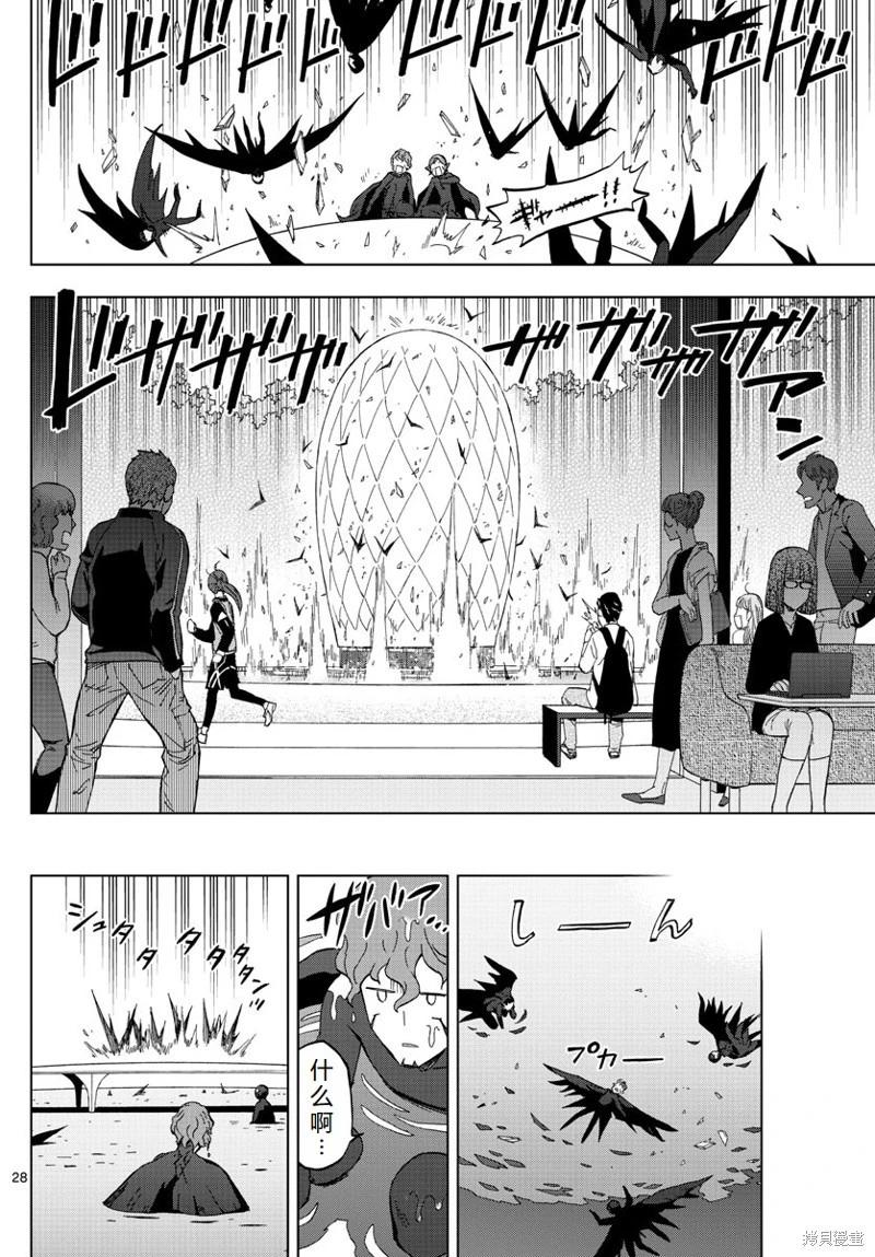 第76话机翻28