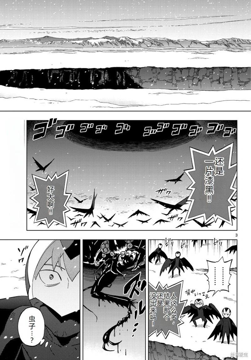 第76话机翻3