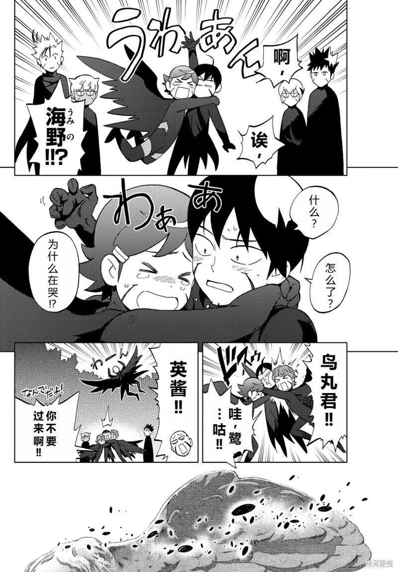 第76话机翻30