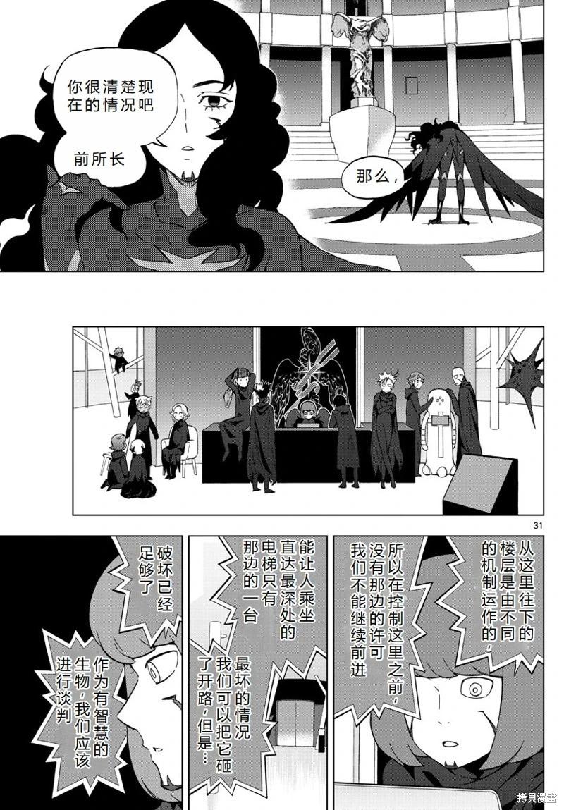 第76话机翻31