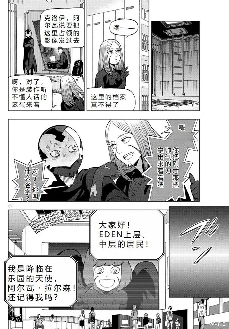 第76话机翻32