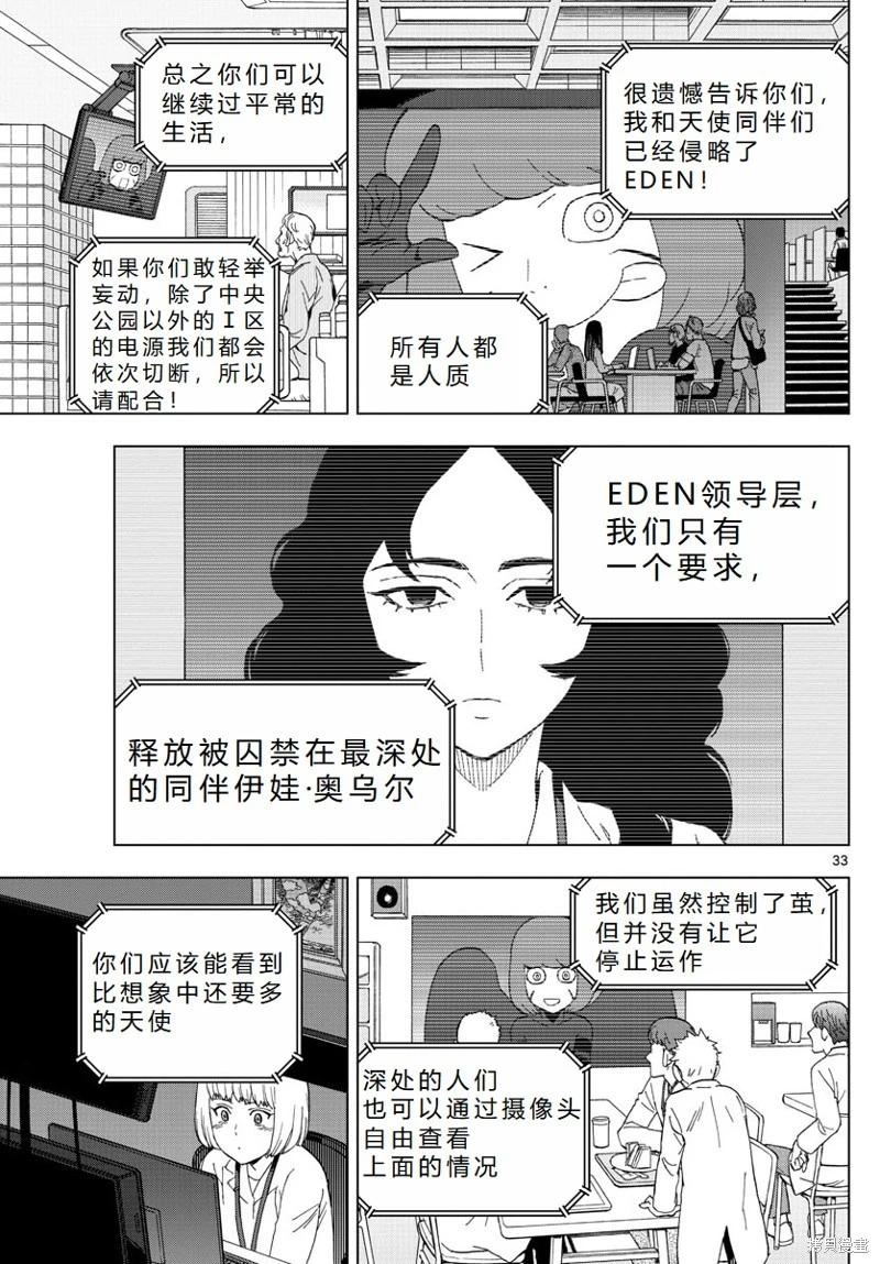 第76话机翻33