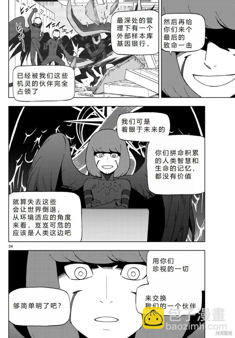 第76话机翻34