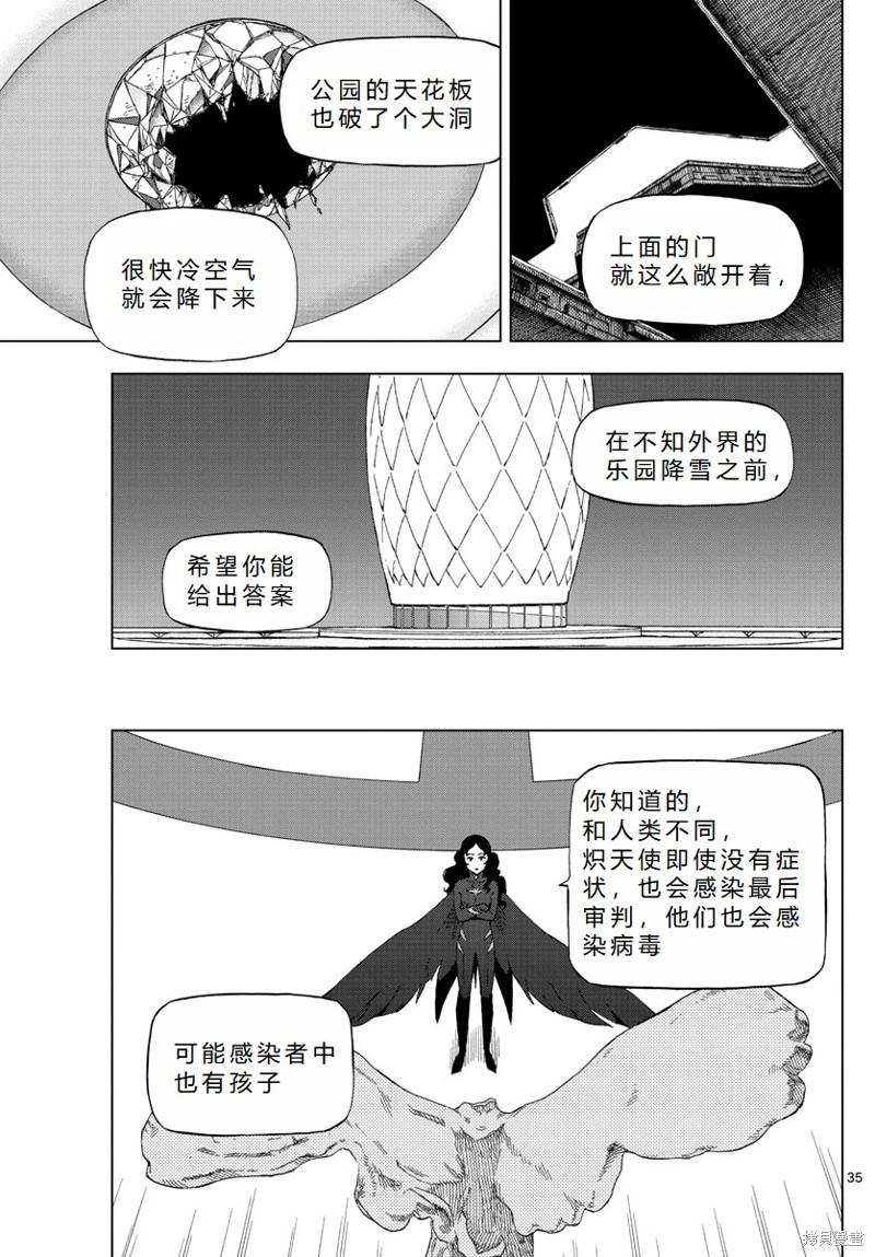 第76话机翻35