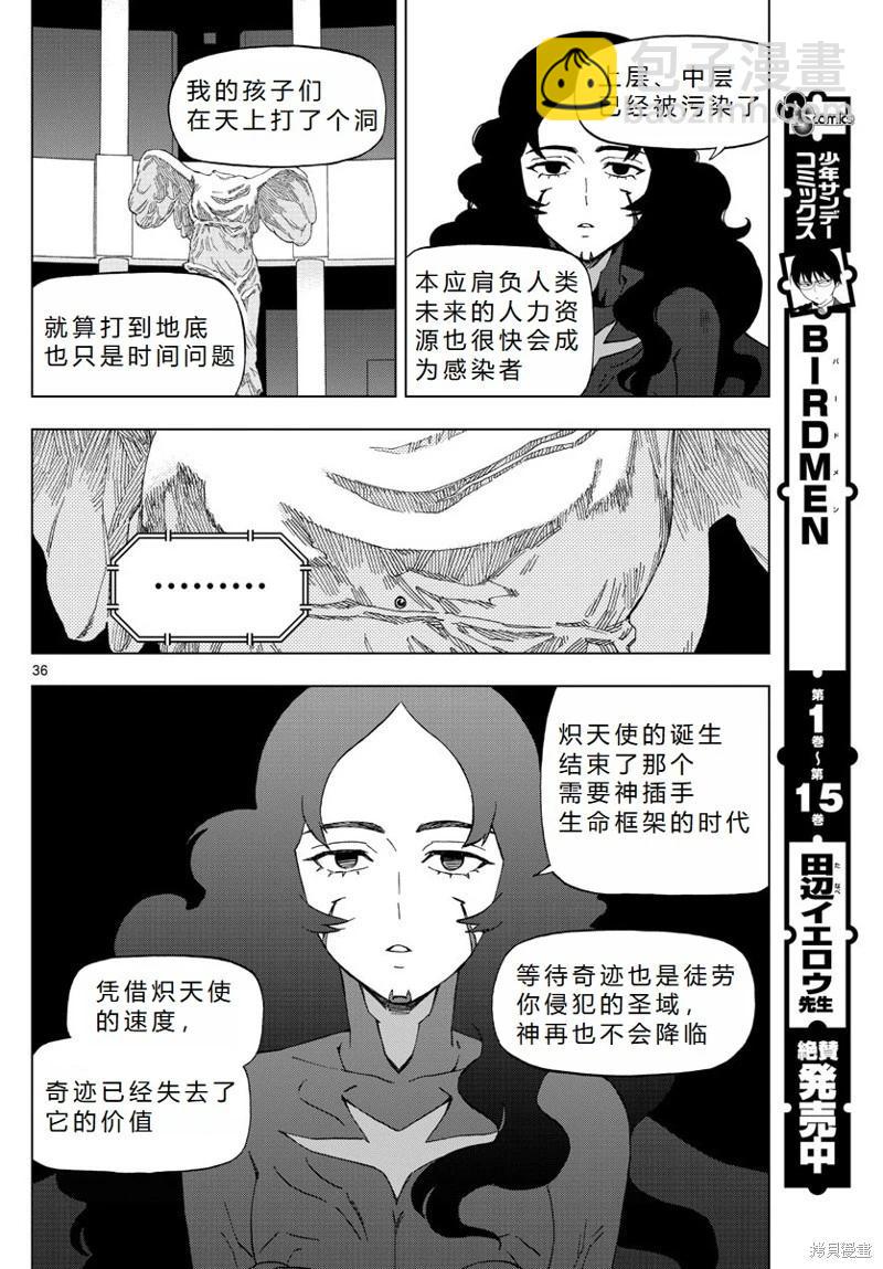 第76话机翻36