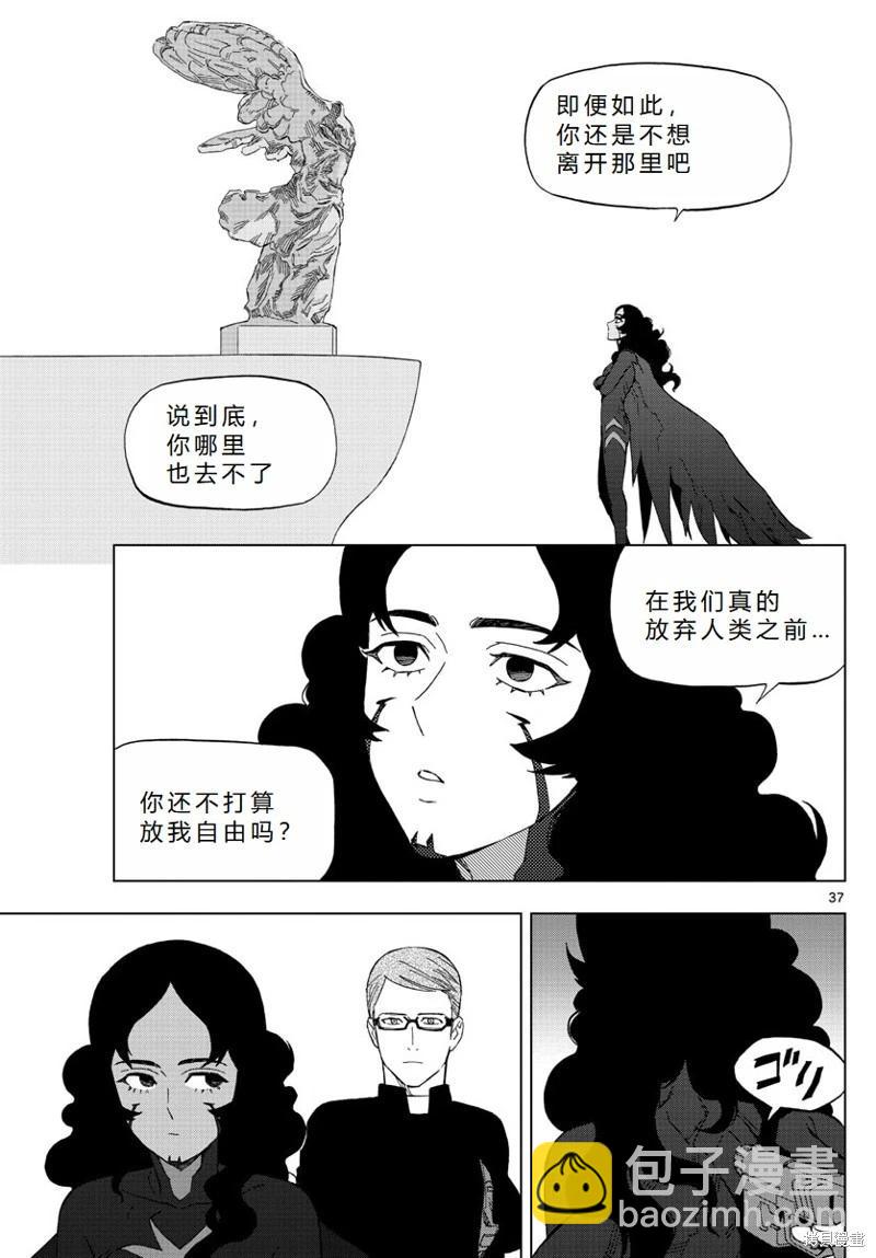 第76话机翻37