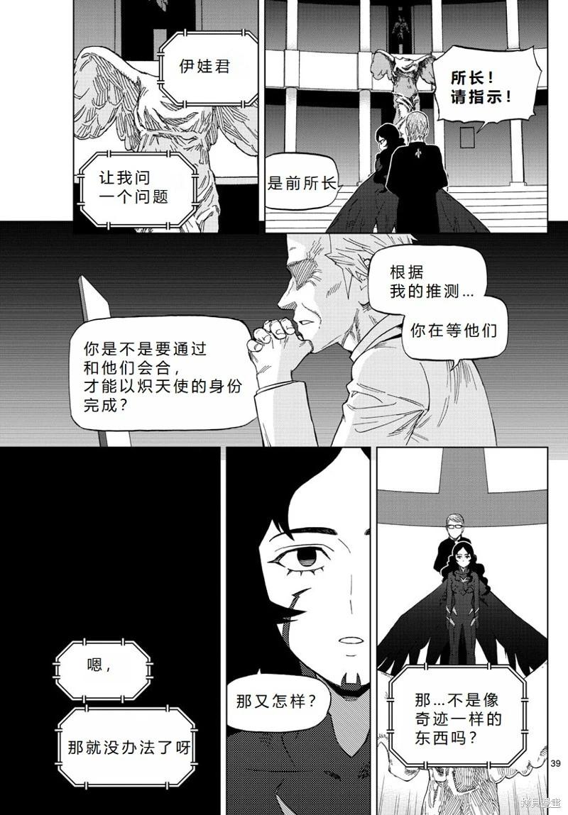 第76话机翻39