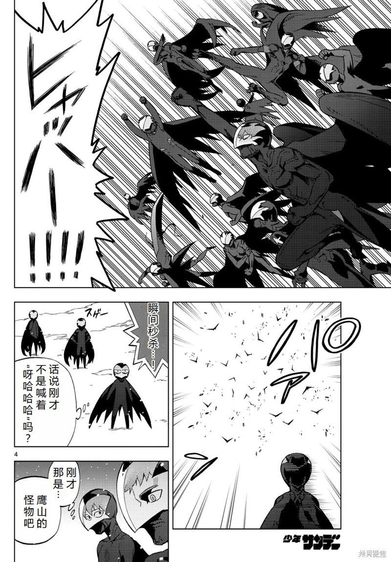 第76话机翻4