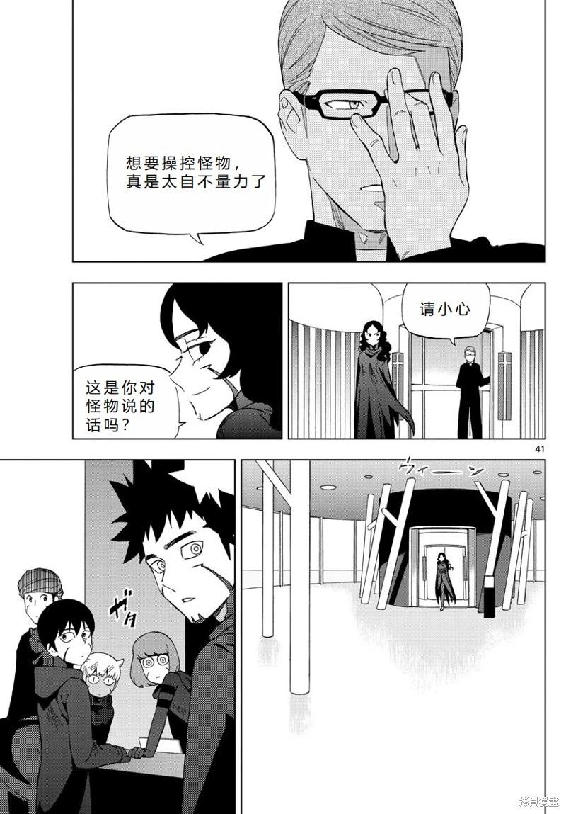第76话机翻41