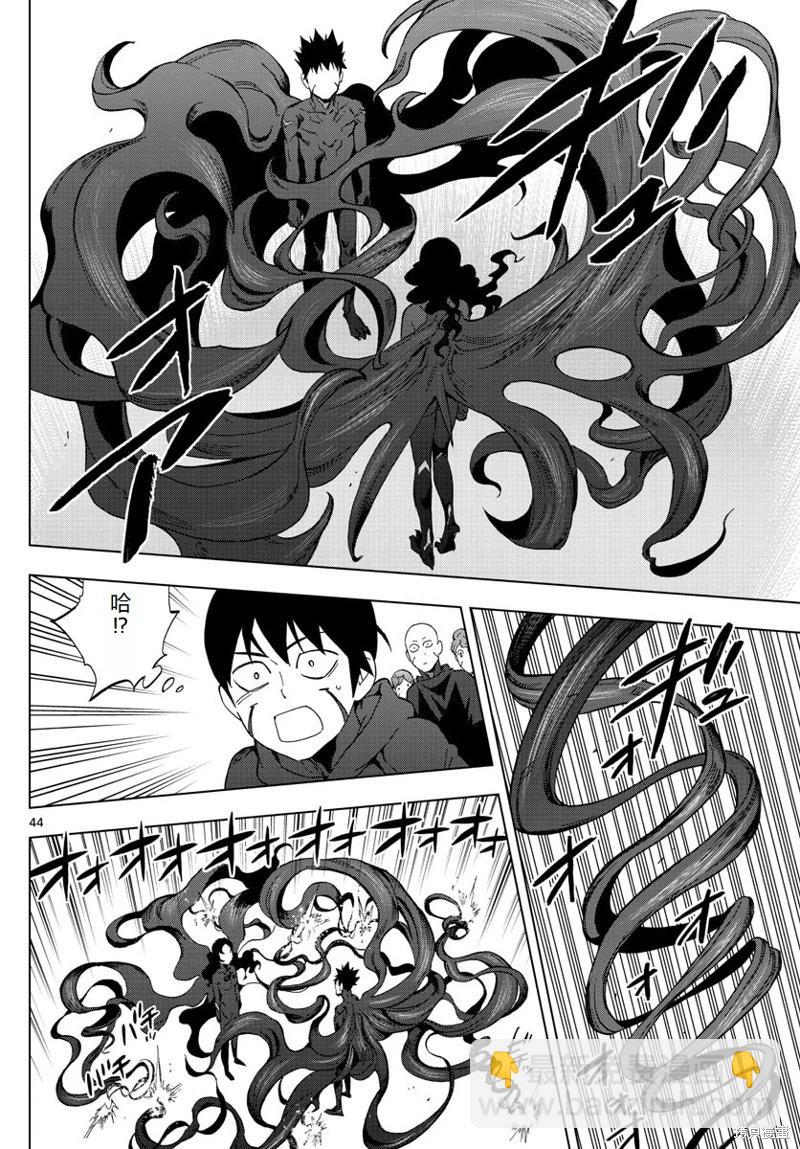 第76话机翻43
