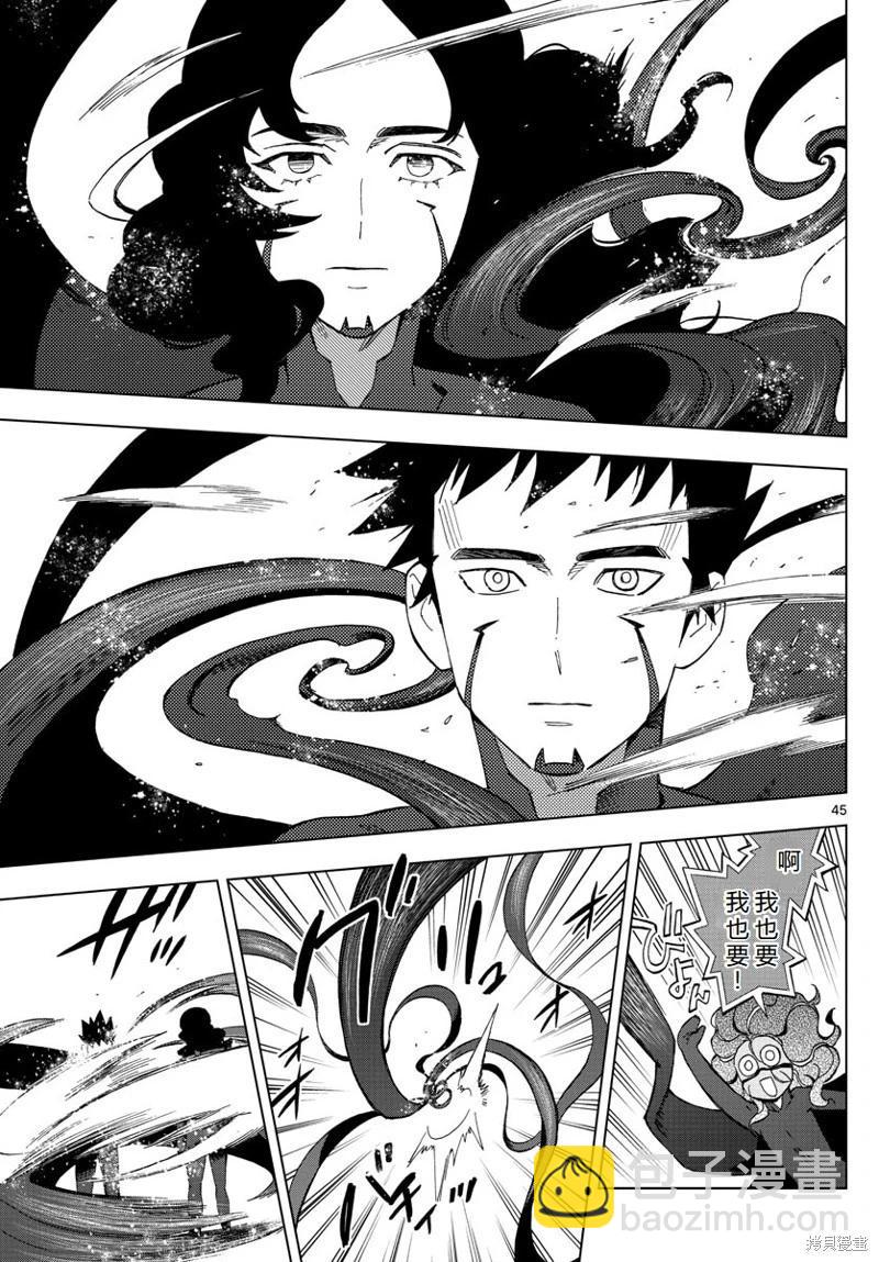 第76话机翻44