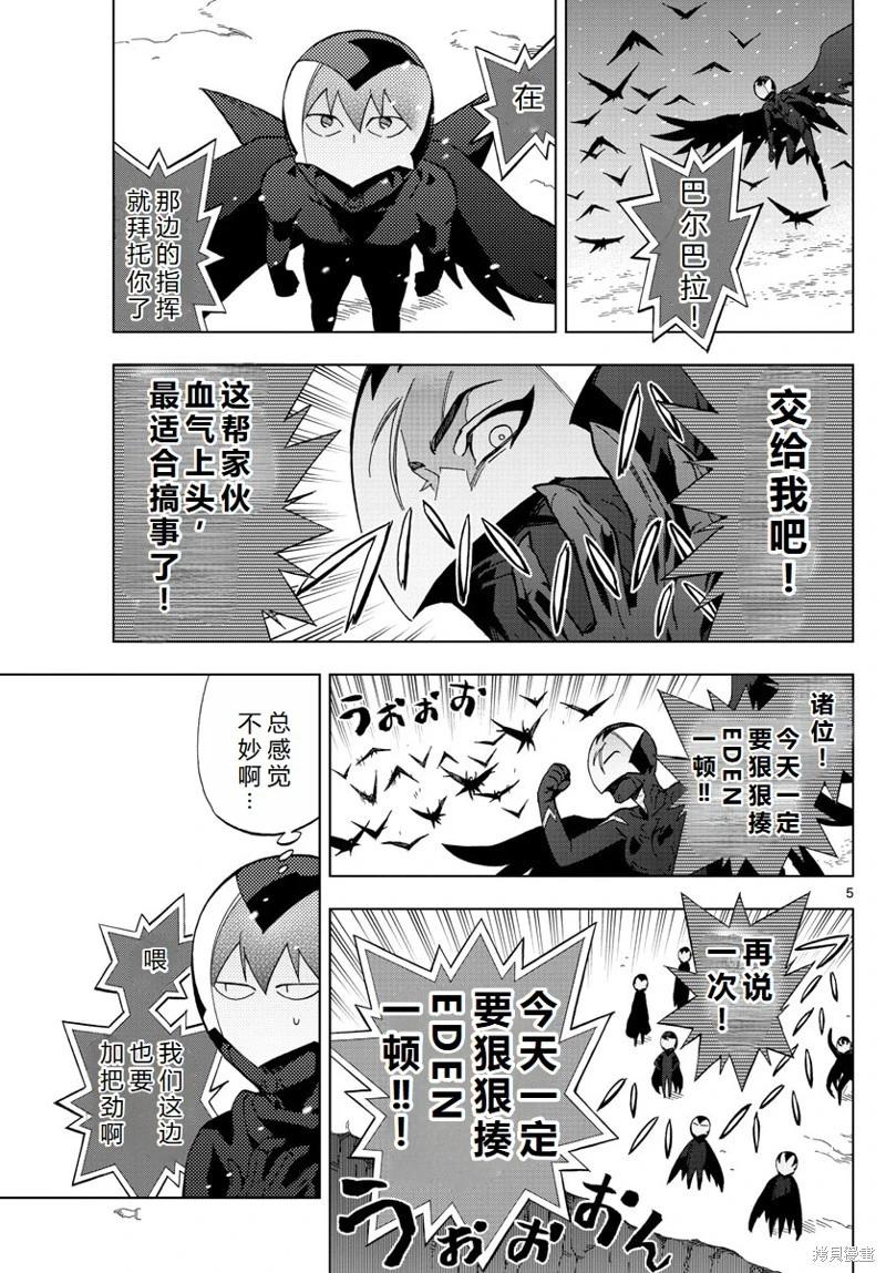 第76话机翻5