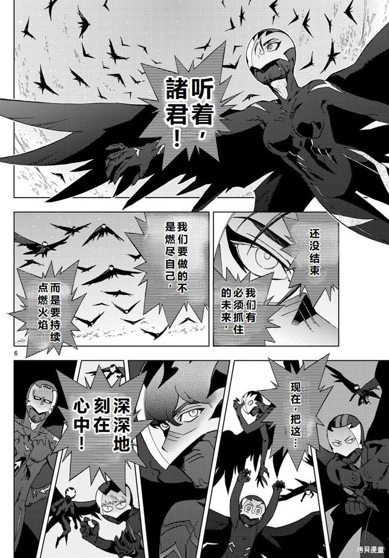 第76话机翻6
