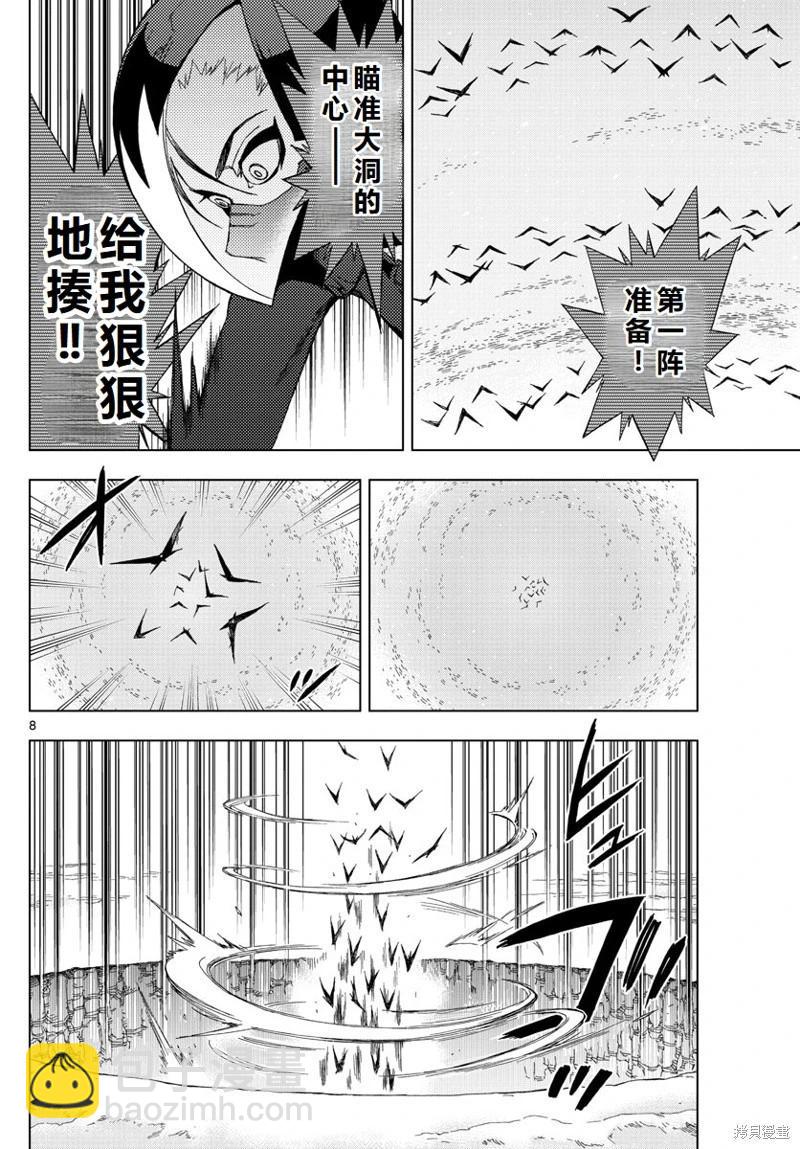 第76话机翻8