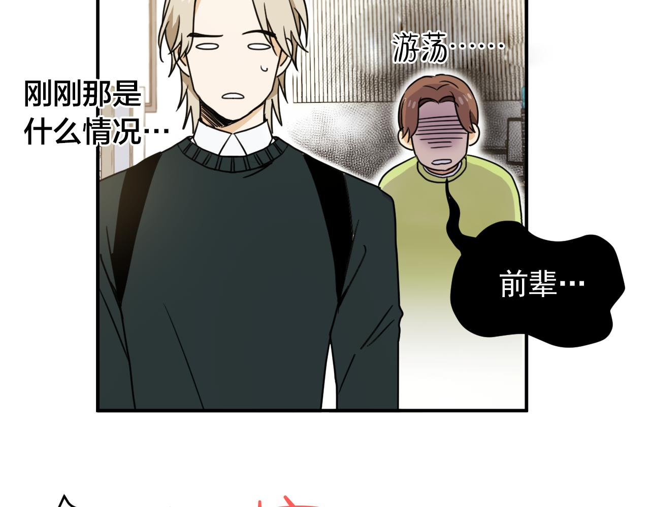 第6话 我到底在期待什么？！31