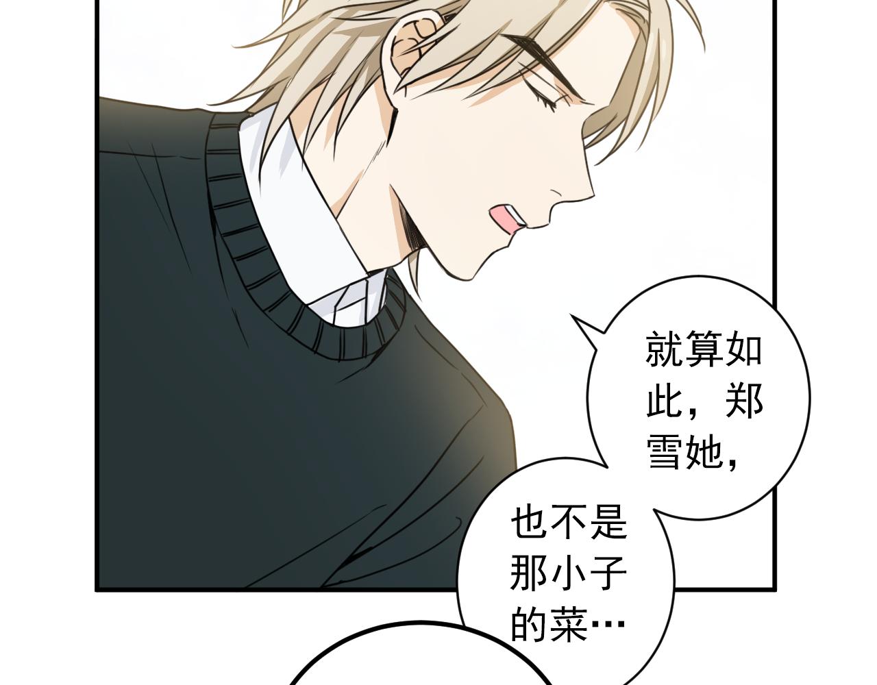 第6话 我到底在期待什么？！41