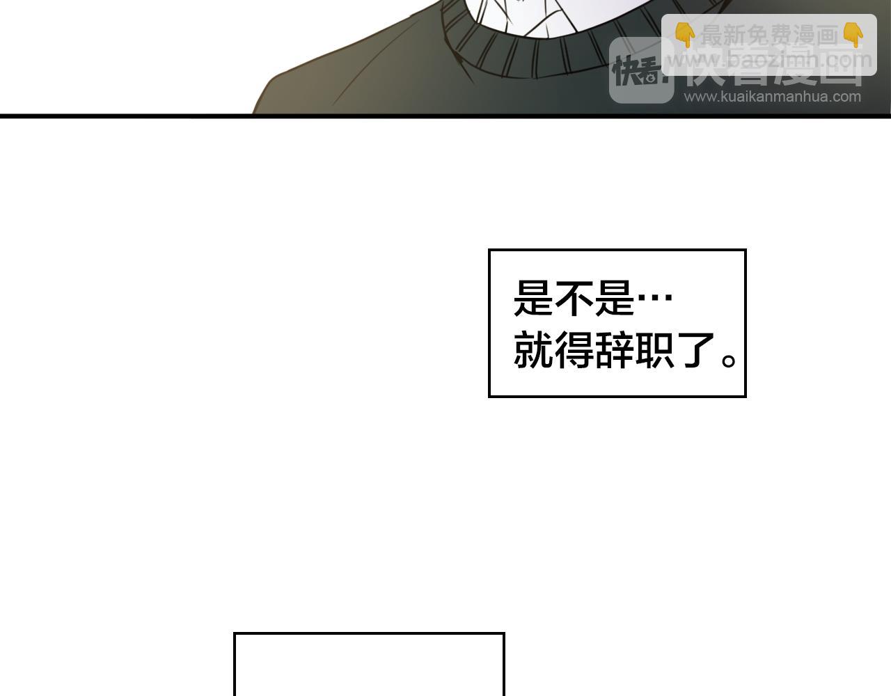 第6话 我到底在期待什么？！61
