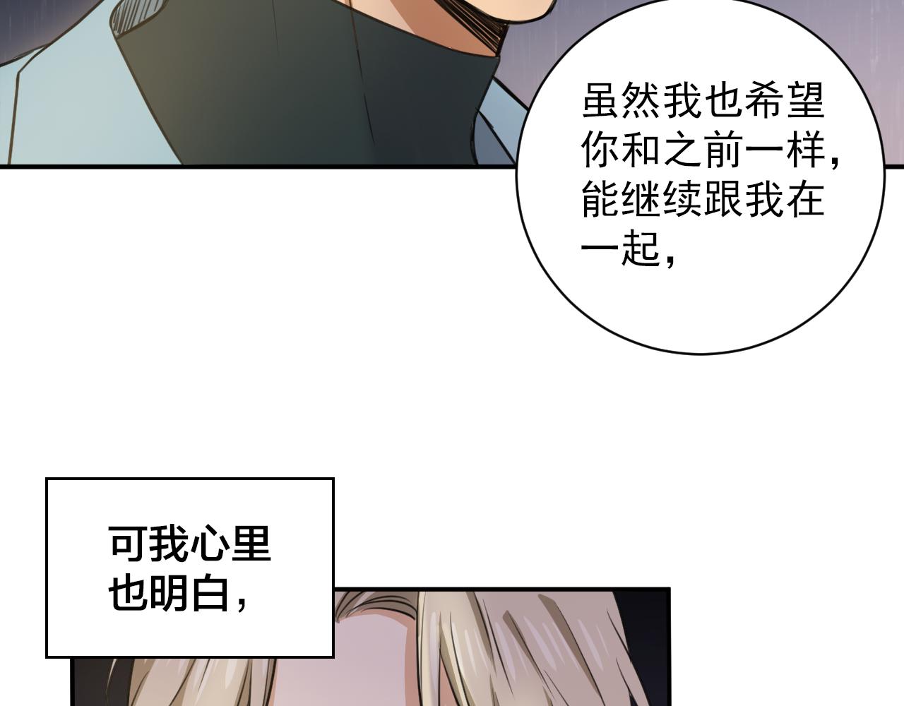 第8话 以身抵债88