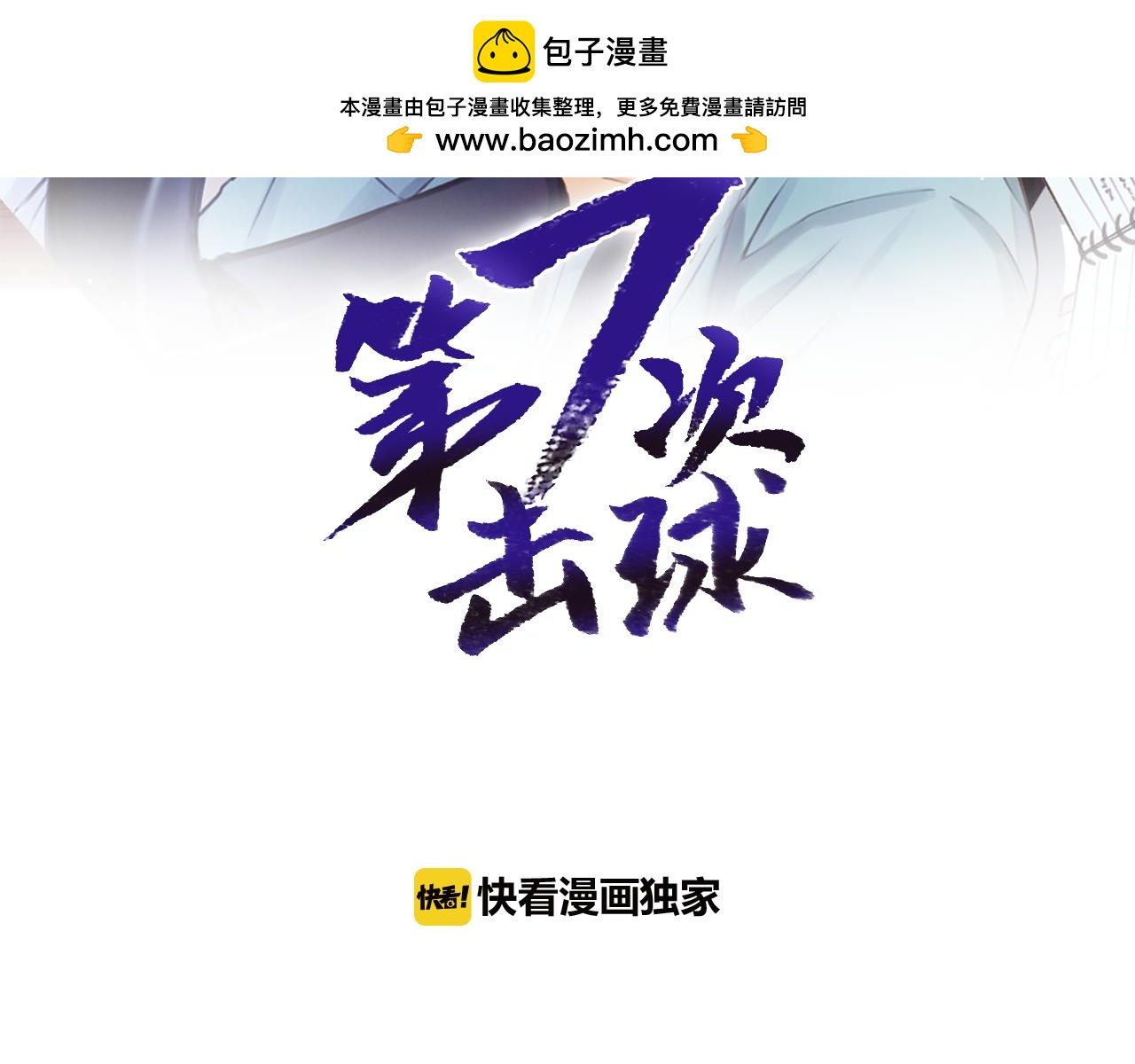 第13话 有压力的"约会"1