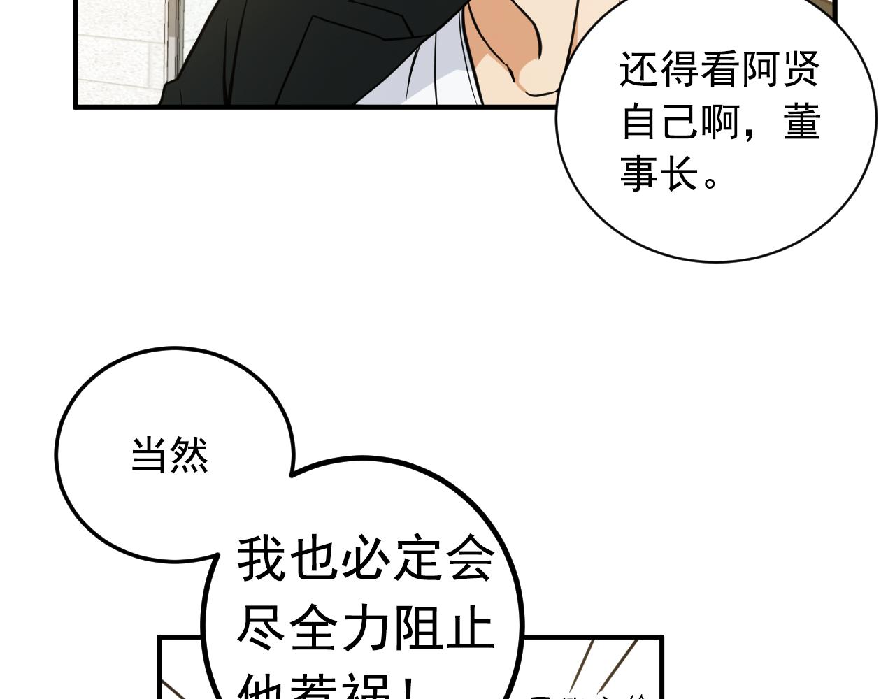 第13话 有压力的"约会"19