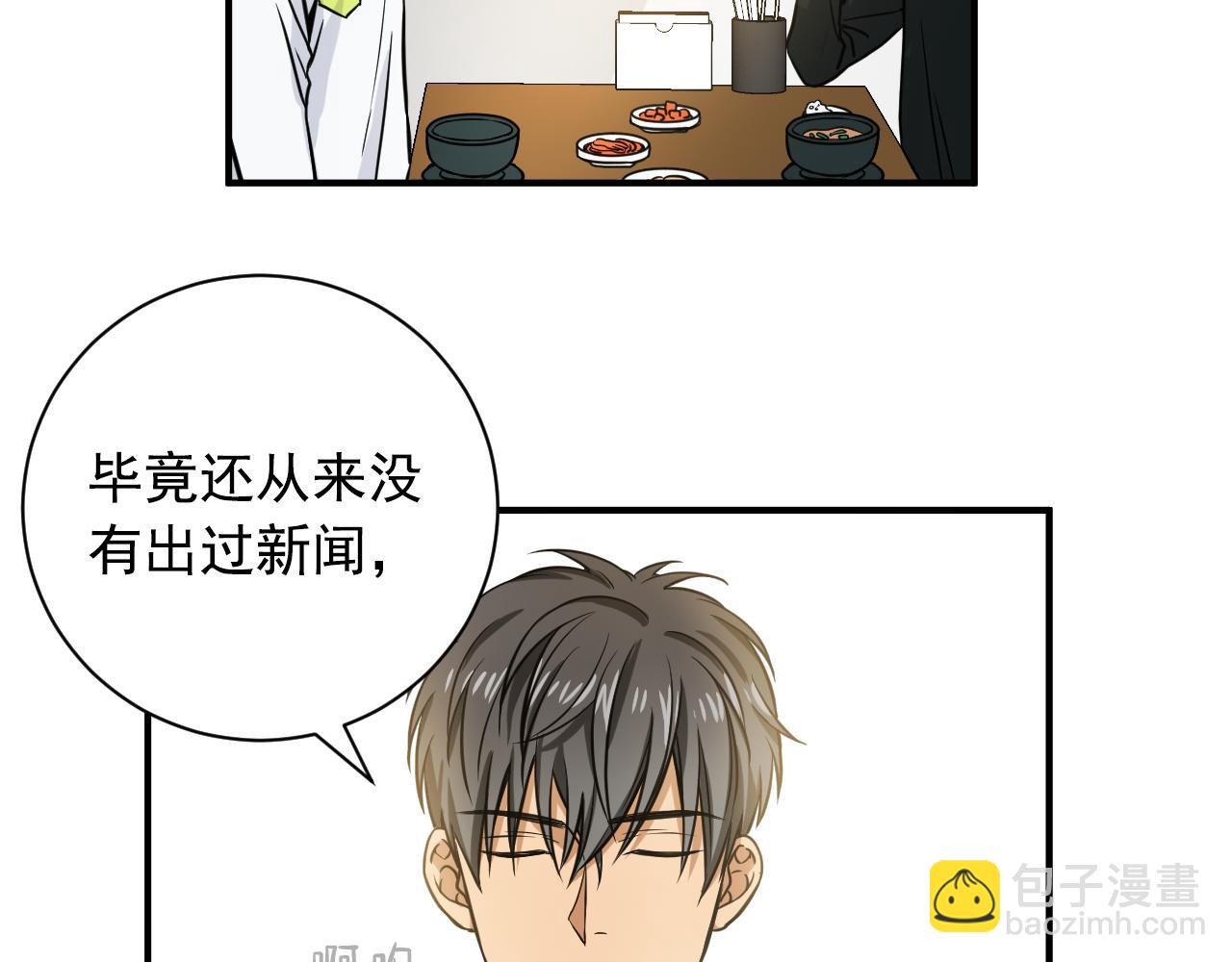 第13话 有压力的"约会"51