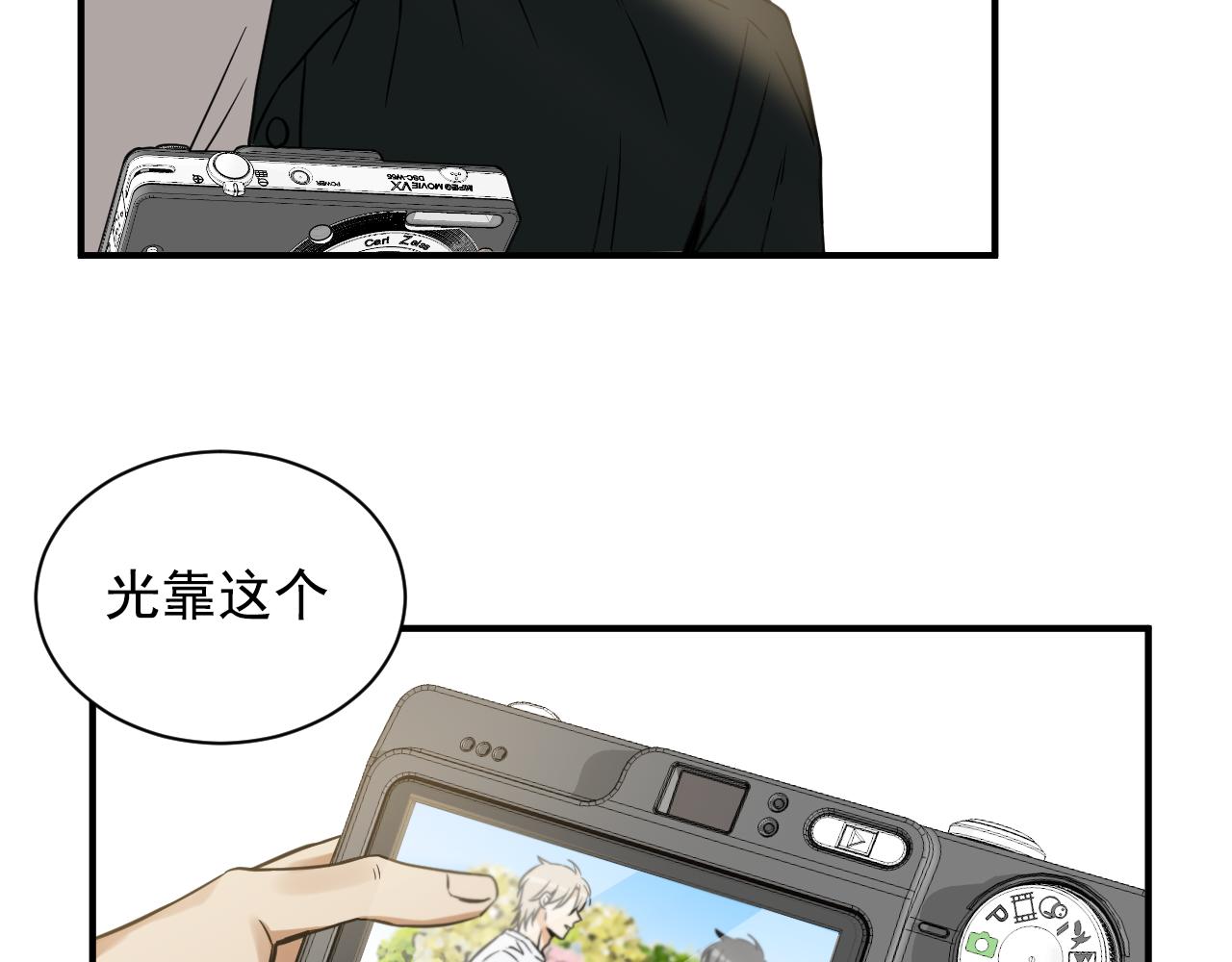 第13话 有压力的"约会"80
