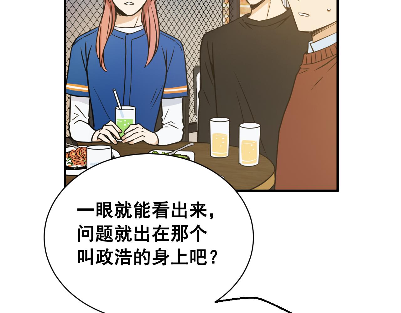 第19话 不想听你解释67