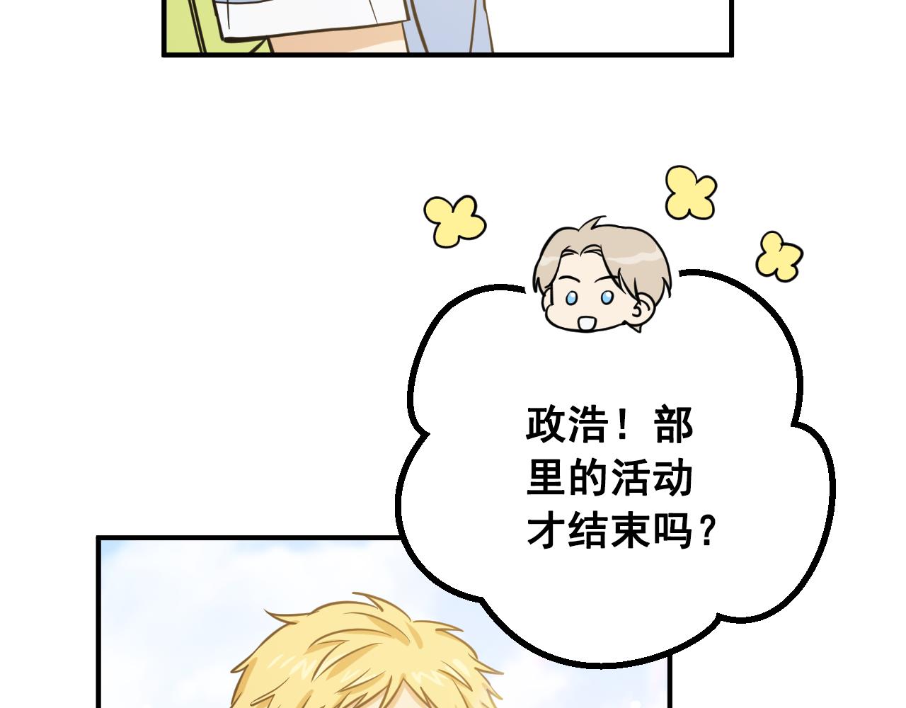 第21话 要和你一起打棒球14