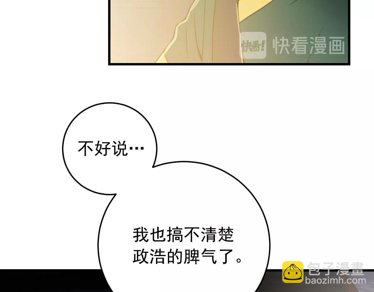 第35话 我喜欢你59
