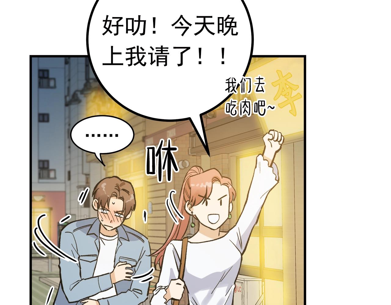 番外2 朋友们的支持！105