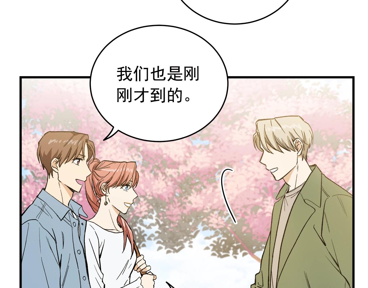 番外2 朋友们的支持！9