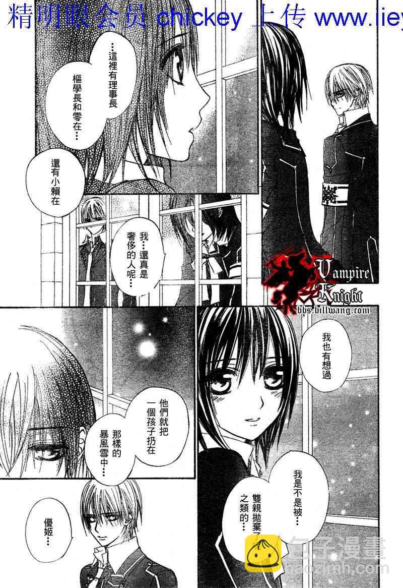 第27话25